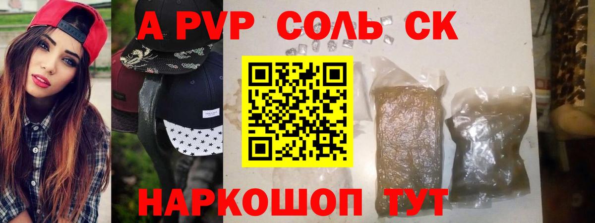 APVP мука Михайловка