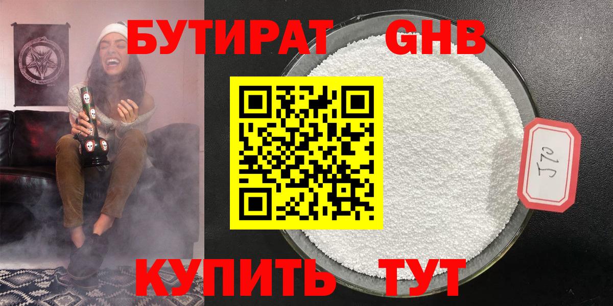Бутират BDO  Вход с VPN  Бутират  Михайловка 