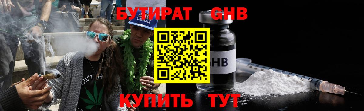 Бутират оксана Михайловка