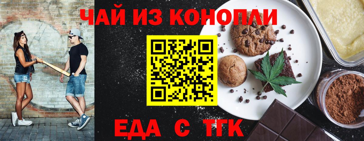 Михайловка  Cannafood марихуана  Вход с VPN 