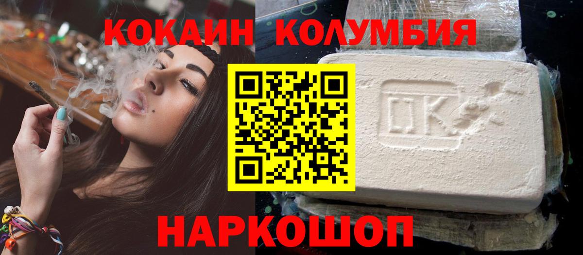 КОКАИН 99% Михайловка
