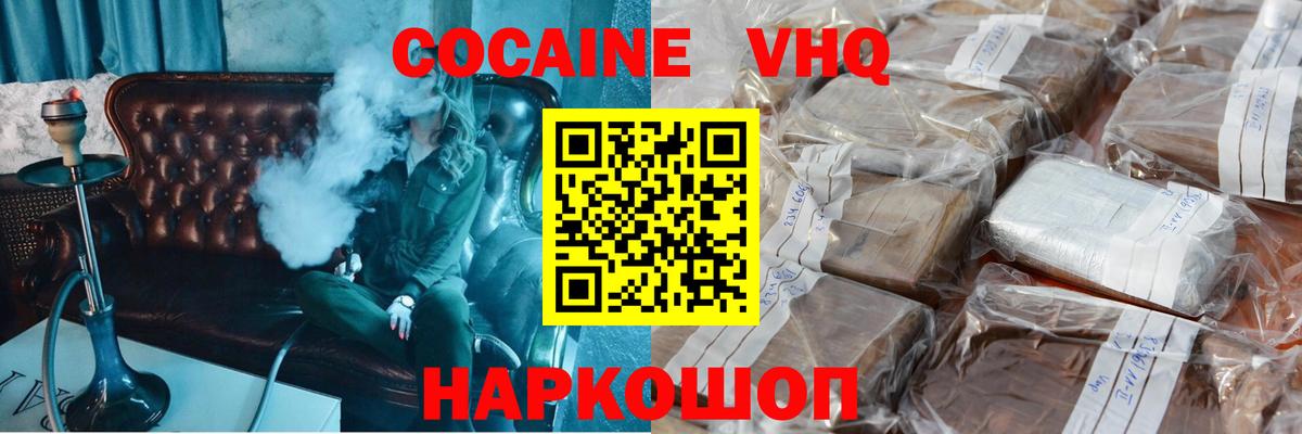 Михайловка  Cocaine 97%  Cocaine 98%  Вход с VPN 