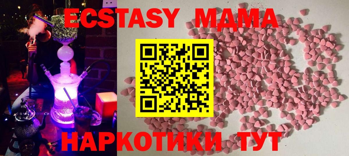 Экстази VHQ  ЭКСТАЗИ  ЭКСТАЗИ Cube  Михайловка  Вход с VPN 