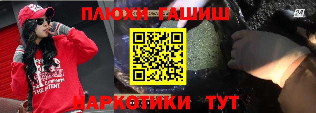 Михайловка  ГАШ гашик  ГАШИШ  Вход с VPN 