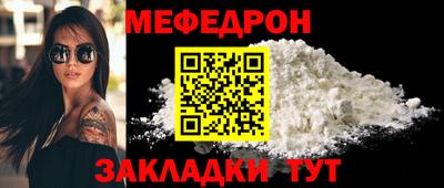 MESCALINE Гусь-Хрустальный