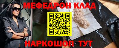 MESCALINE Гусь-Хрустальный