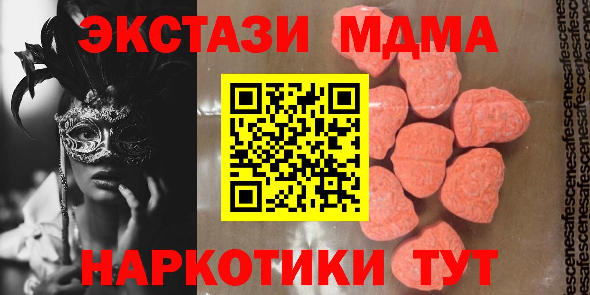 MDMA crystal  Вход с VPN  МДМА молли  Михайловка 