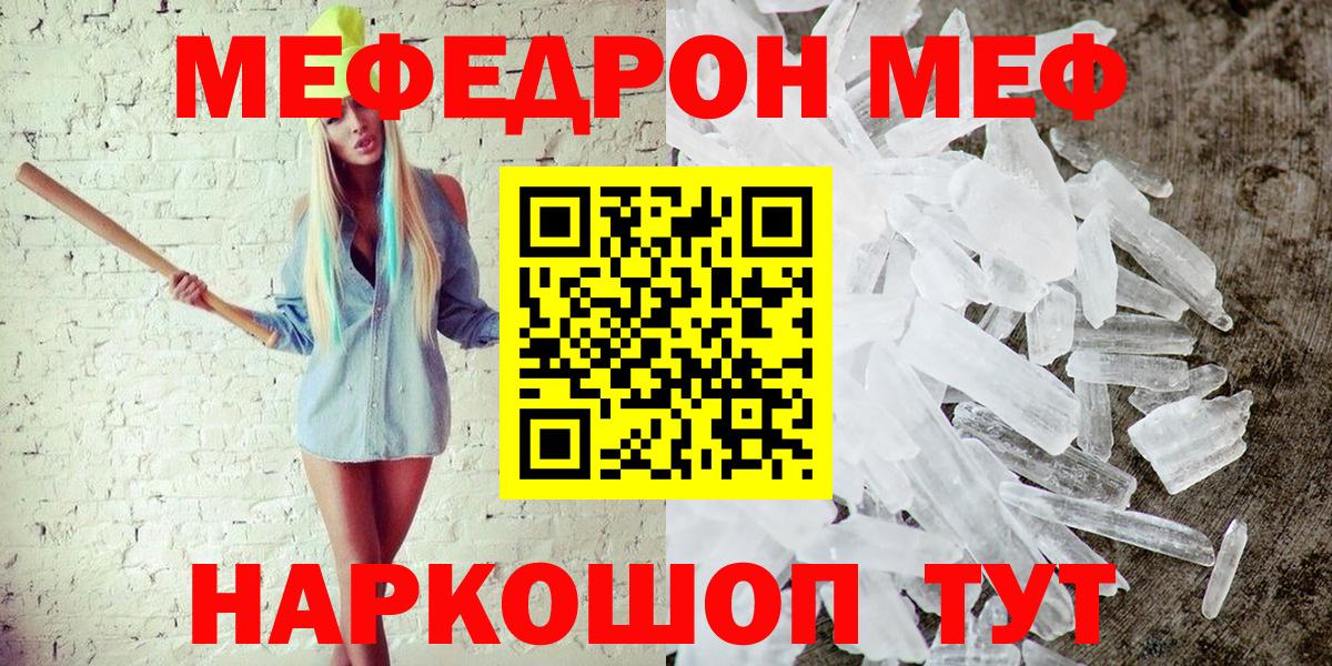 МЕФ Михайловка