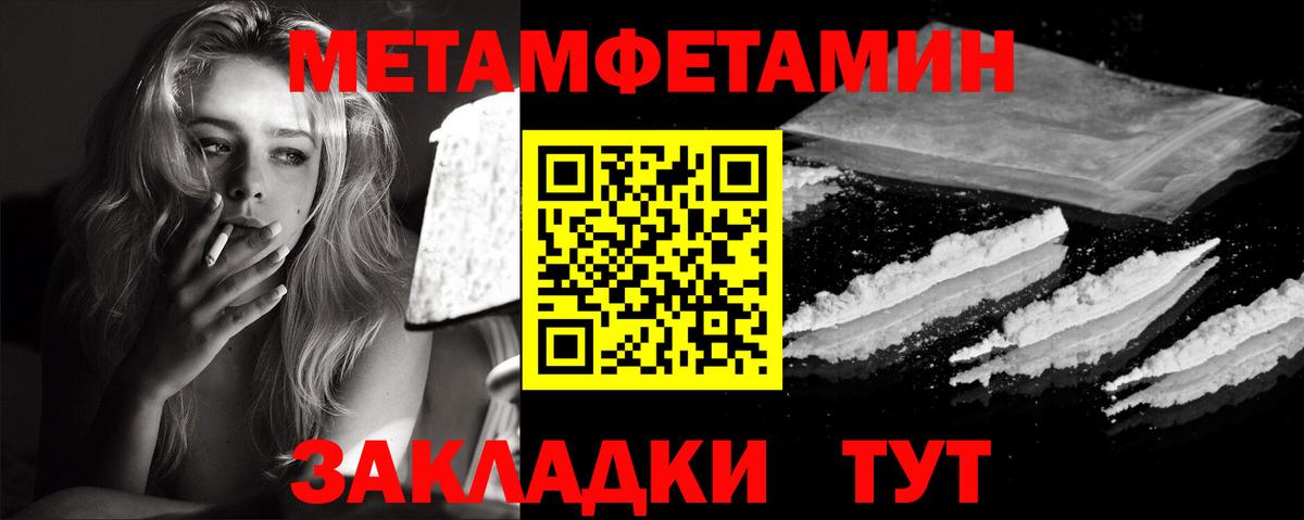 Метамфетамин винт  Вход с VPN  МЕТАМФЕТАМИН  Метамфетамин винт  Михайловка 