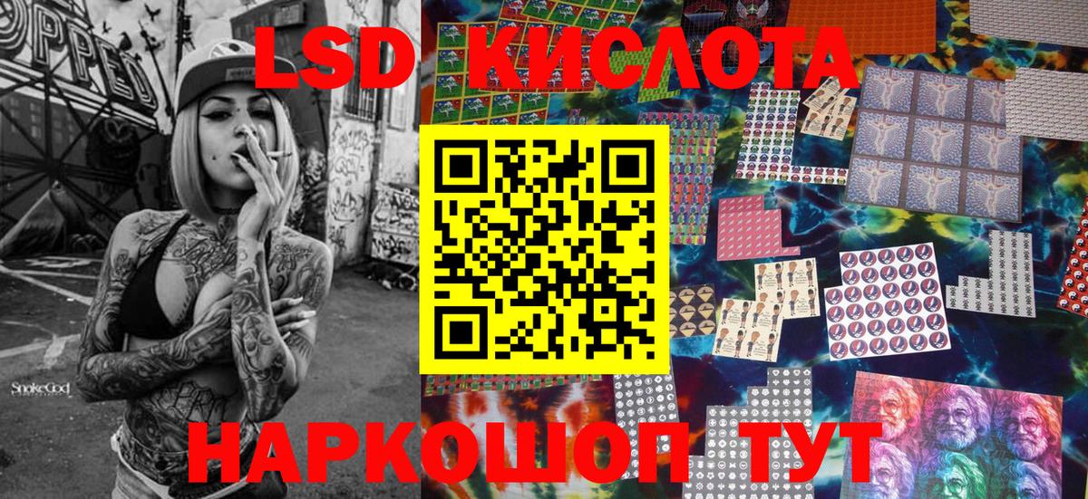Наркотические марки 1,5мг Михайловка