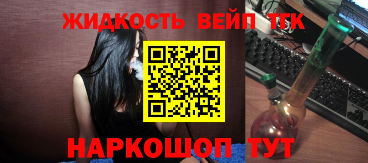 Дистиллят ТГК вейп Михайловка
